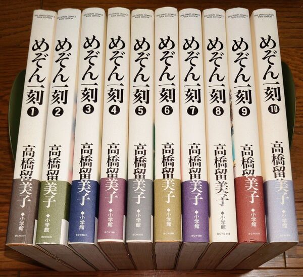 【全巻セット】 めぞん一刻 ワイド版 全10巻 高橋留美子 完結
