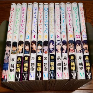 【13冊 全巻セット】見える子ちゃん 1~12巻+公式アンソロジー 泉朝樹 映画化 アニメ化 最新刊