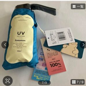 ポケモン カビゴン 折りたたみ傘 UVカット Wpc. 未使用