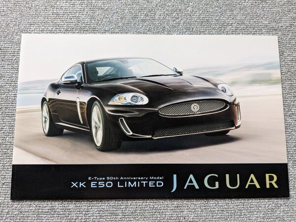 ジャガー XK E50 LIMITED カタログ E-Type 50th Anniversary Model