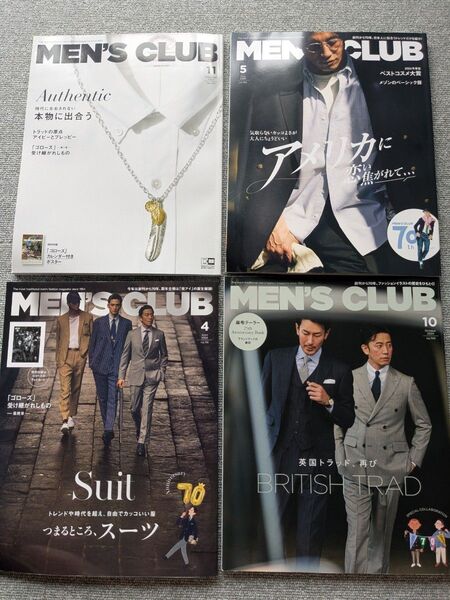 MEN'S CLUB 4冊セット 2023年 2024年 メンズファッション誌 4000円分