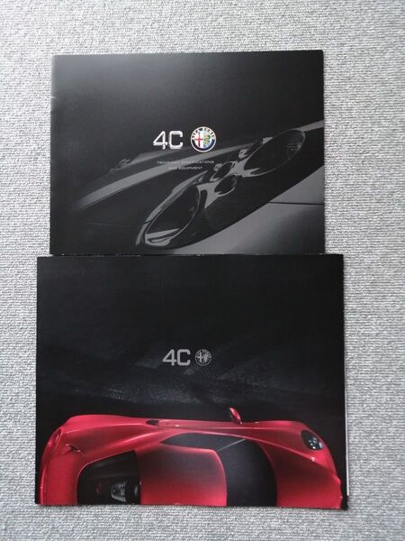 アルファロメオ 4C カタログ 2冊セット