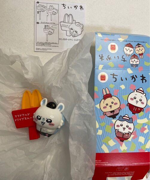 マクドナルド ハッピーセット 第2弾 ちいかわ モモンガのポールサイン えんぴつキャップ モモンガ