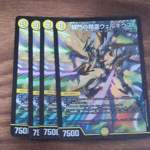 闘門の精霊ウェルキウス 4枚セット デュエルマスターズ おまけ付き