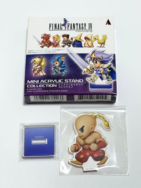 ファイナルファンタジーIV ミニアクリルスタンドコレクション ヤン