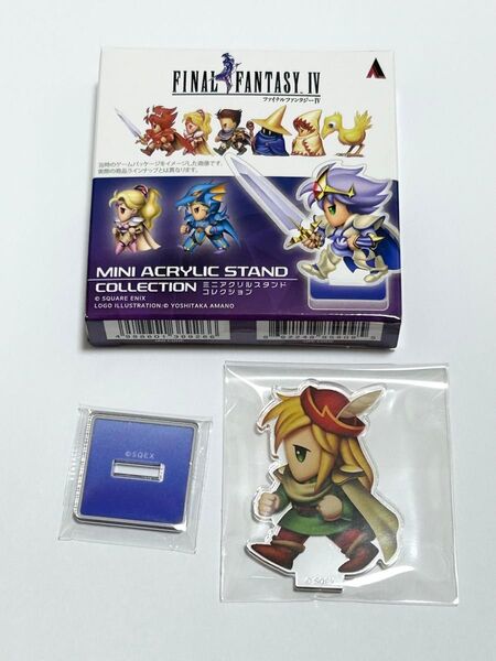 ファイナルファンタジーIV ミニアクリルスタンドコレクション ギルバート