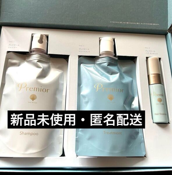 【値下げ】ラサーナ プレミオール 21日間 スターターセット シャンプー トリートメント エッセンス
