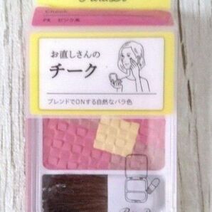 パラドゥ お直しさんのチーク