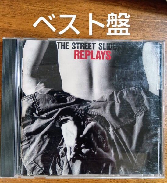 REPLAYS/ストリート・スライダーズ THE STREET SLIDERS◆希少CD