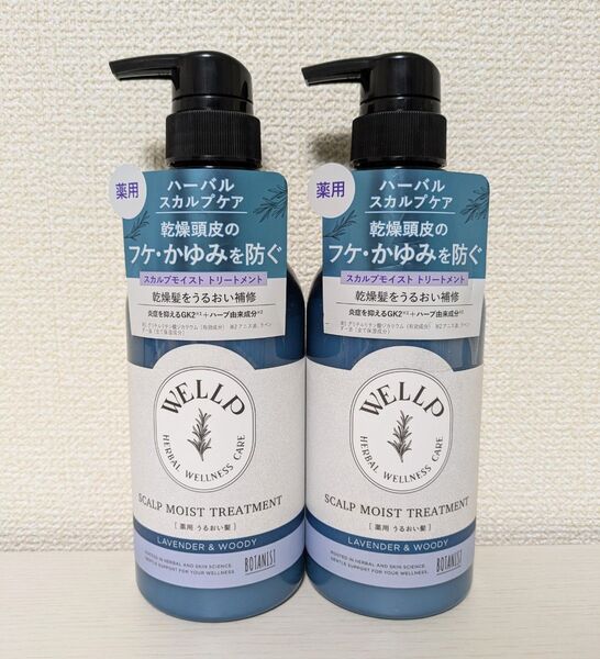 新品未開封 ウェルプ 薬用スカルプケア シャンプー トリートメント