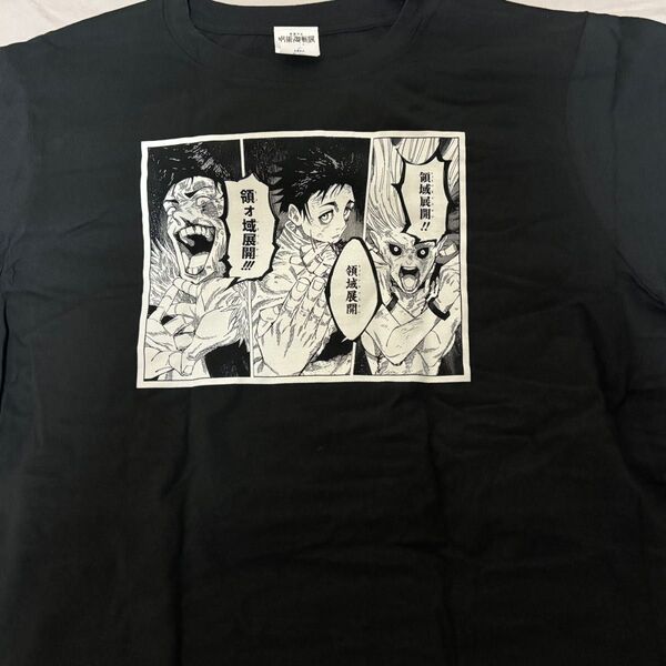 呪術廻戦展 コマTシャツコレクション