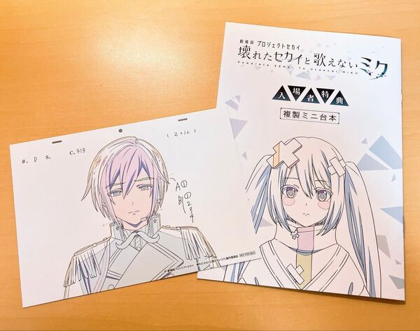 プロセカ KAITO 特典 その他まとめ売り