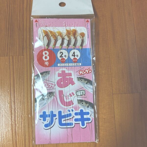 あじ サビキ 8号 2号 4号 釣り ハリス 幹糸