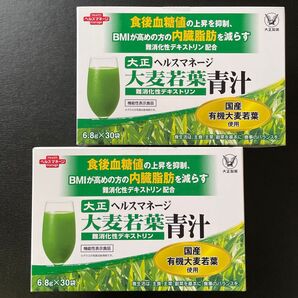 【新品(^^)2箱セット】大正製薬 大麦若葉青汁 難消化性デキストリン 30袋 〜食後血糖値や内臓脂肪対策に〜 機能性表示食品