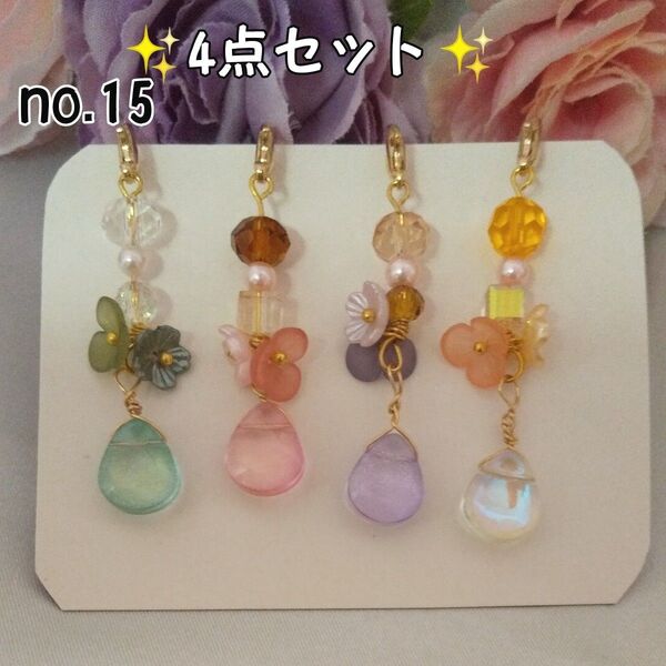 sale♪限定1セット♪キラキラチャームセット☆ハンドメイド マスクチャーム