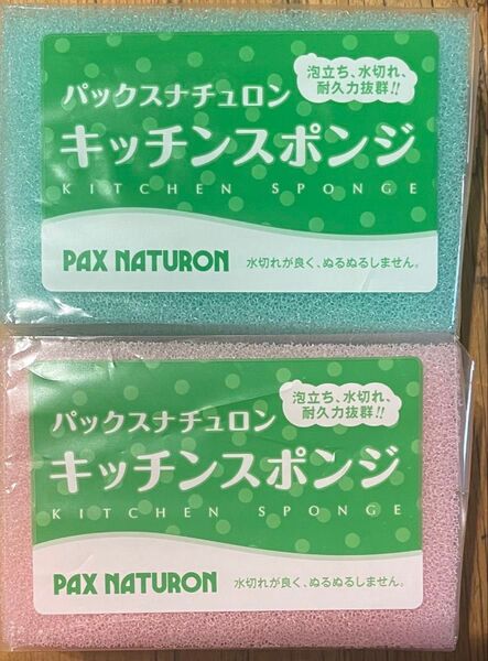 【新品】パックスナチュロン キッチンスポンジ 2個 太陽油脂 グリーン ピンク