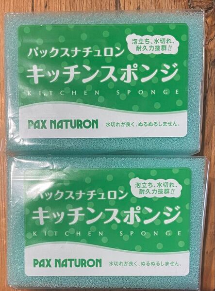 【新品】パックスナチュロン キッチンスポンジ 2個 太陽油脂 グリーン