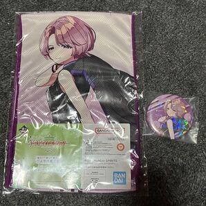 有村麻央 缶バッジ タオル 2点セット 一番くじ 学マス