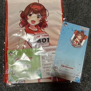 花海佑芽 タオル ラバスト 一番くじ 学マス E賞 F賞