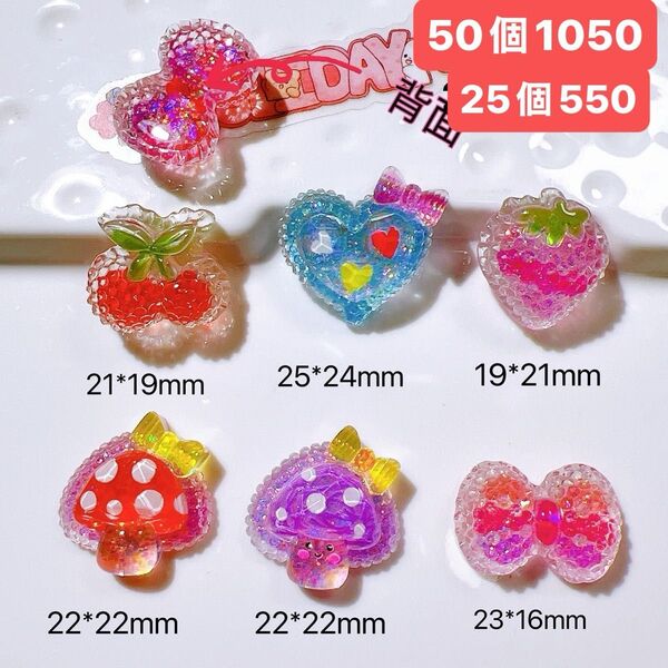 デコパーツおまとめ売り50個 ハンドメイド デコレーションパーツ チェリー ハート リボン いちご きのこ