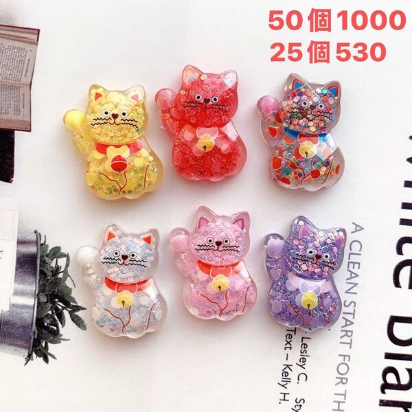 デコパーツおまとめ売り50個 ねこ ハンドメイド デコレーションパーツ