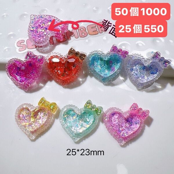 デコパーツおまとめ売り50個 キラキラ ハート ハンドメイドパーツ デコレーションパーツ