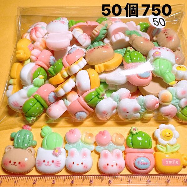 デコパーツおまとめ売り50個 材料 デコパーツ ハンドメイド デコレーションパーツ