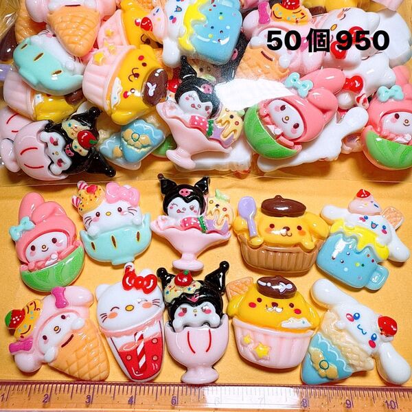 デコパーツおまとめ売り50個 デコレーションパーツ
