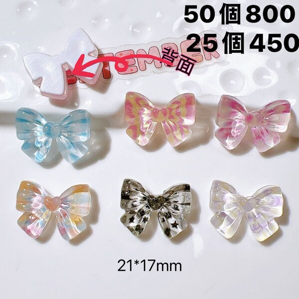 デコパーツおまとめ売り50個 リボン かわいい デコレーションパーツ ハンドメイドパーツ