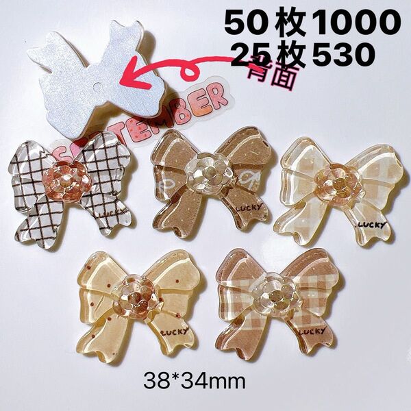 デコパーツおまとめ売り50枚 大きめサイズ リボン デコレーションパーツ ハンドメイドパーツ