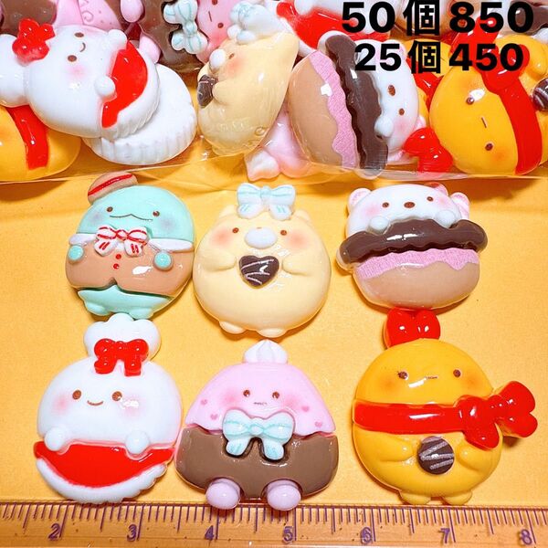 デコパーツおまとめ売り50個 デコレーションパーツ