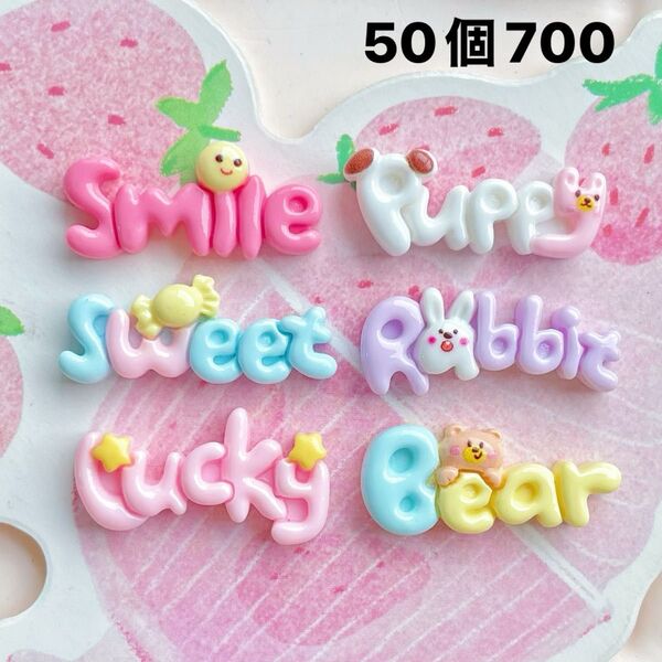 デコパーツおまとめ売り50個 ミニサイズ デコレーションパーツ