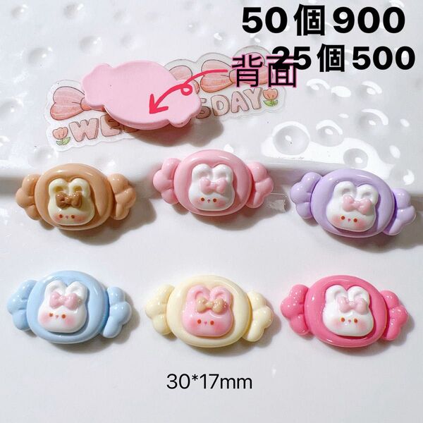 デコパーツおまとめ売り50個 キャンディー デコレーションパーツ うさぎ ハンドメイドフェルト