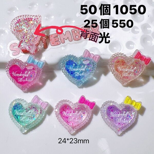 デコパーツおまとめ売り50個 キラキラ 光 デコレーションパーツ ハンドメイド