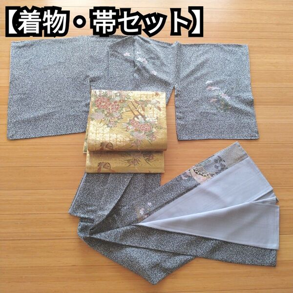 【2点セット】付下げ 袷 着物 綸子 たたき染め モノトーン / 袋帯 金色 身丈160 裄丈66
