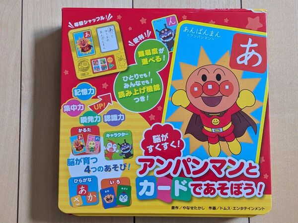 脳がすくすく アンパンマンとカードであそ やなせ たかし 原作 トムス・エンタテイン