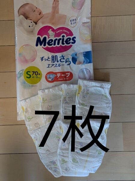 紙おむつ メリーズ テープ Sサイズ おむつ オムツ テープ 新生児 ベビー用品 Merries