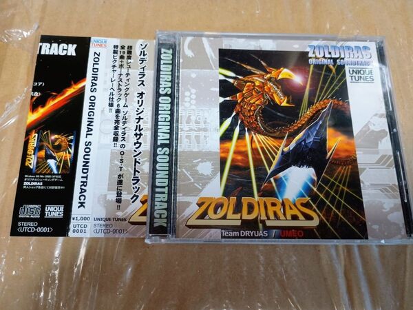 ZOLDIRAS ORIGINAL SOUNDTRACK ゾルディラス シューティング サウンドトラック サントラ vgm ost