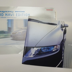 ヤフオク オデッセイ 特別仕様車 カタログ パーツリスト 整備書 の落札相場 落札価格 ヤフオク オデッセイ 特別仕様車 カタログ パーツリスト 整備書 の落札相場 落札価格