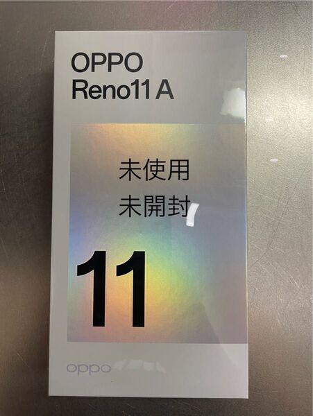 OPPO Reno11 A ダークグリーン SIMフリー 未使用未開封、残債なし