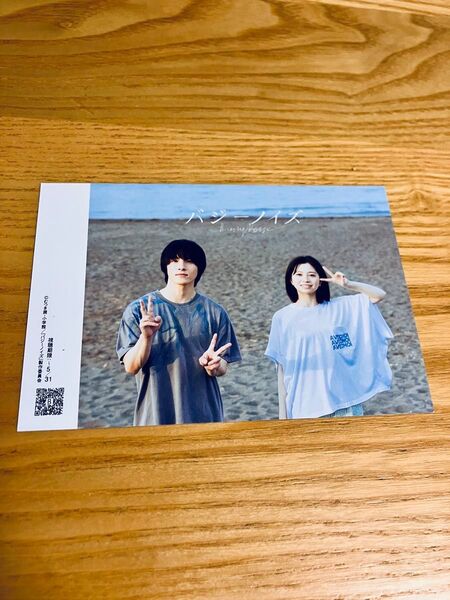 映画 バジーノイズ 来場者特典 ポストカード