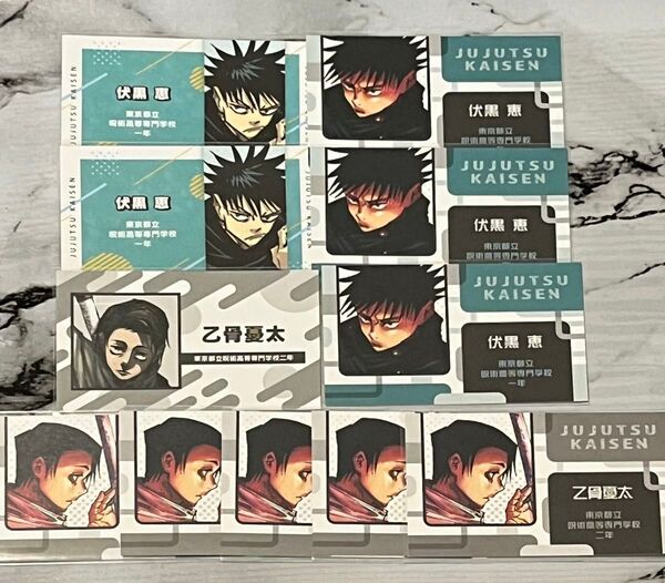 週刊少年ジャンプ 名刺カード 名刺 ジャンプ 特典 ミニ色紙 キャラガム 呪術廻戦 伏黒 乙骨