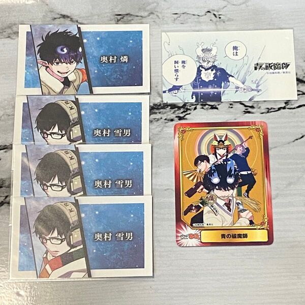 週刊少年ジャンプ 名刺カード 名刺 ジャンプ ジャンフェス 特典 ミニ色紙 キャラガム 青の祓魔師 青エク 燐 雪男