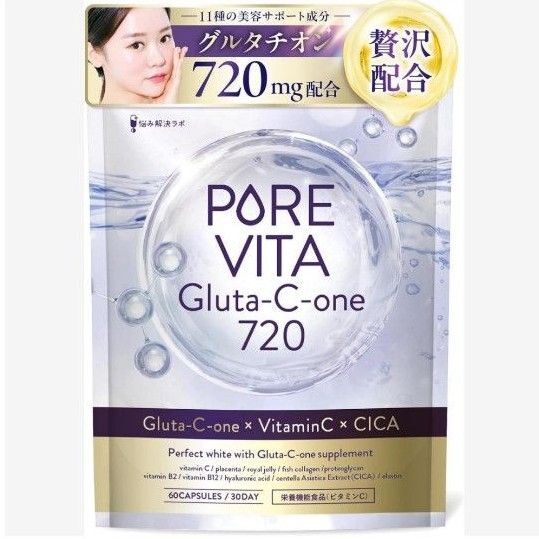 ピュアビタ グルタチオン グルタチオン× プラセンタ × CICA ビタミンC ヒアルロン酸 低分子 コラーゲン