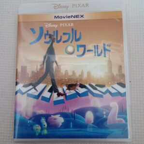 ソウルフル・ワールド ブルーレイ