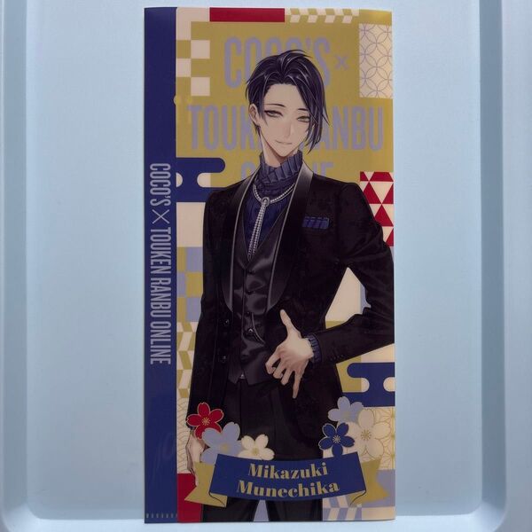ココス×刀剣乱舞 マルチファイル 三日月宗近