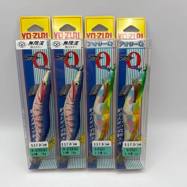ヨーヅリ アオリーQ 3.5号 B.S.F.スペシャル IK-KTA311 IK-GTKR363 4個 池永オリカラ BSF