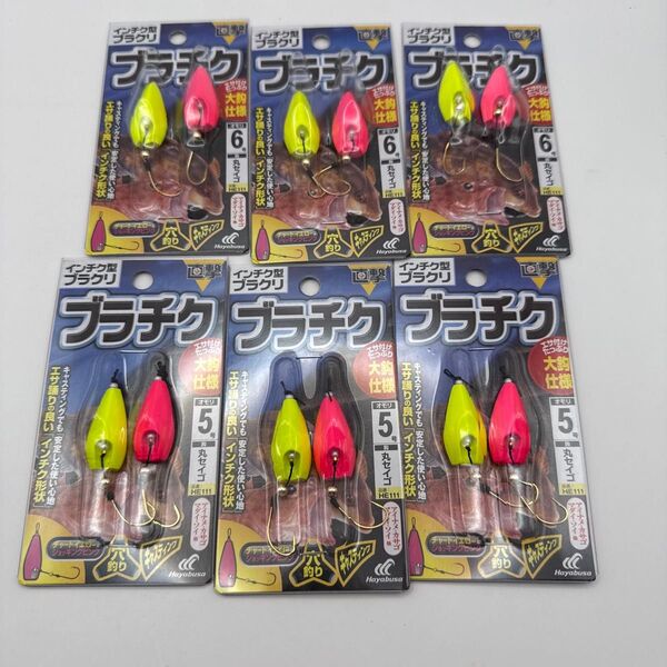 ハヤブサ インチク型ブラクリ ブラチク 5号/約18g 6号/約22g 6個セット タイラバ