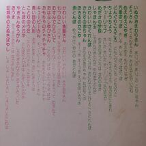 【LPレコード】 よいこの童謡特選集 みんなしってるベスト50曲 2枚組 _画像3