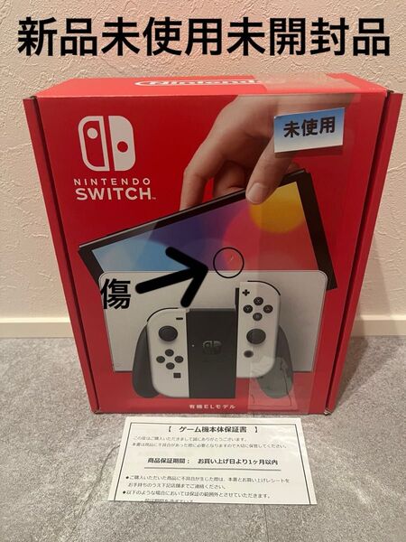 Nintendo Switch 有機ELモデル ニンテンドースイッチ ホワイト
